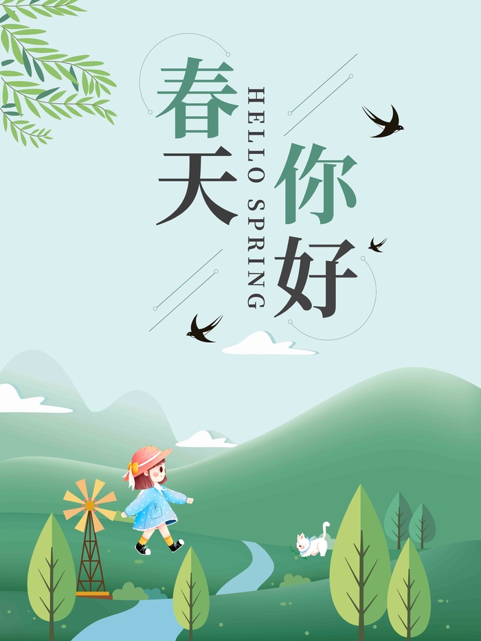 灰绿手绘春天你好春季海报psd模版下载