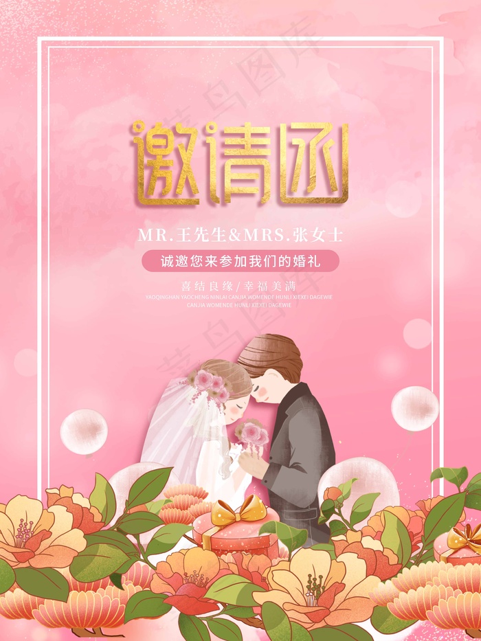 邀请函 邀请函设计psd模版下载