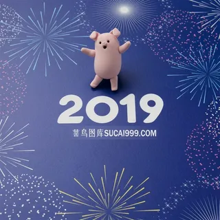 2019猪年欢乐小猪高清图片 2019猪年欢乐小猪高清图片