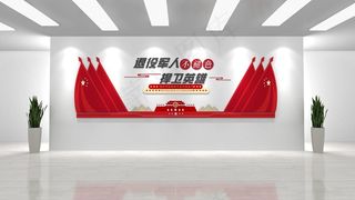 退役军人文化墙