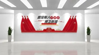 退役军人文化墙