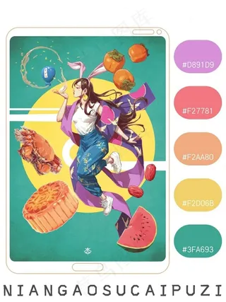 高质量插画配色色卡