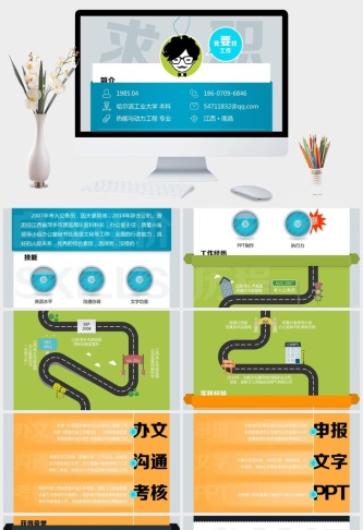 动态求职简历PowerPoint模板预览图
