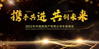 房地产海报设计图片05