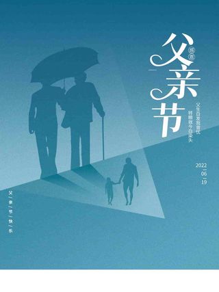 父亲节 父亲节宣传营销