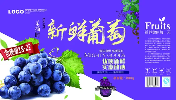 手提袋盒子葡萄水果包装