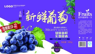 手提袋盒子葡萄水果包装