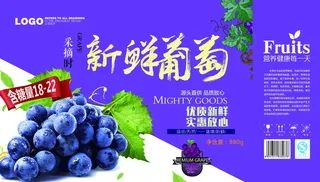 手提袋盒子葡萄水果包装