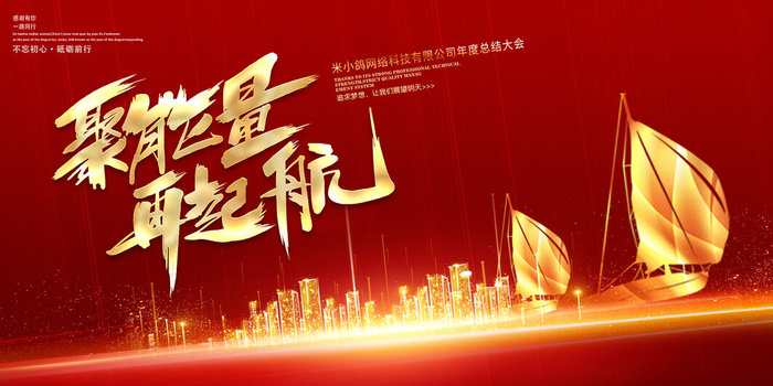 2022企业公司会议年会颁奖舞台背景图展板签到签名墙psd素材模板psd模版下载