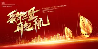 2022企业公司会议年会颁奖舞台背景图展板签到签名墙psd素材模板