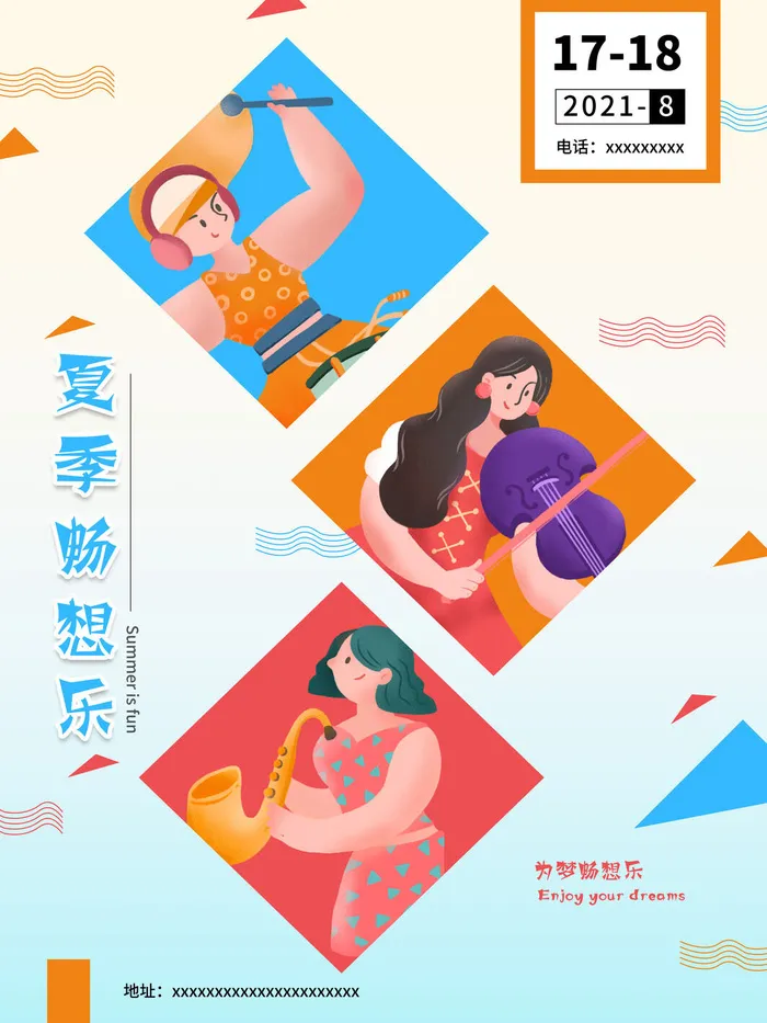 时尚创意孟菲斯活动促销海报图开业宣传单潮流背景PSD素材psd模版下载