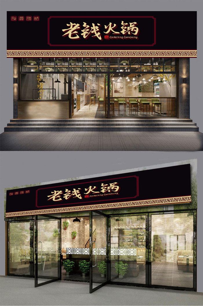 黑色背景火锅餐饮门头招牌设计