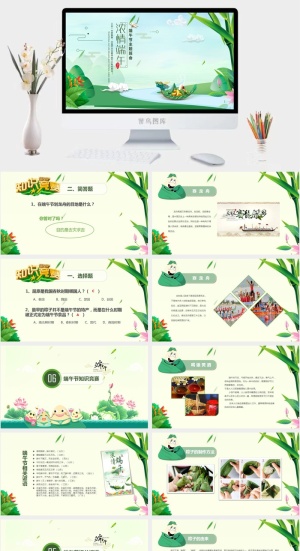 端午节活动宣传高清PPT预览图