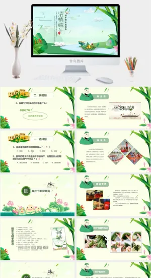 端午节活动宣传高清PPT预览图