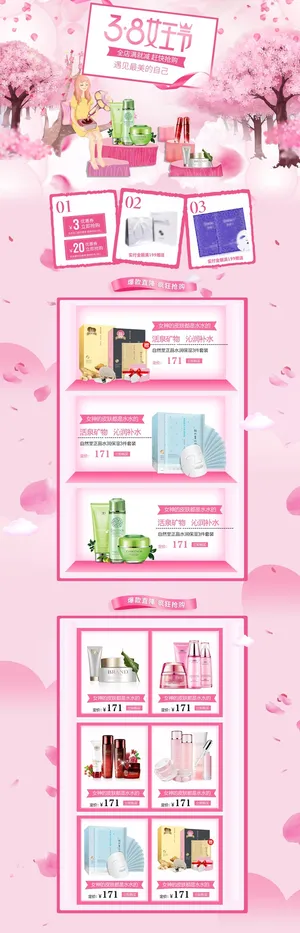 三八节 促销海报 女王节 女神节海报 妇女节 女神节电商模板