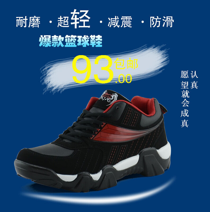 电商主图直通图之鞋三