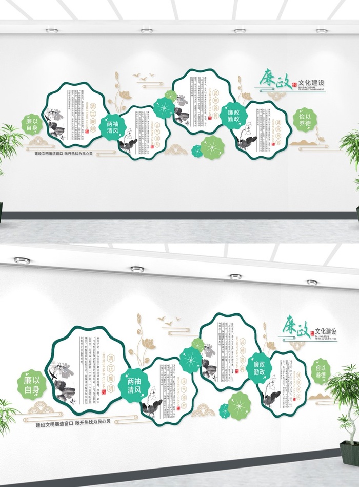 绿色风廉政文化墙设计
