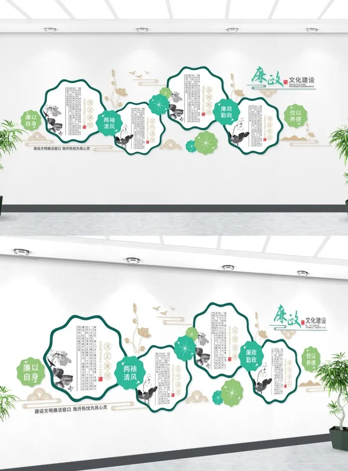 绿色风廉政文化墙设计cdr矢量模版下载