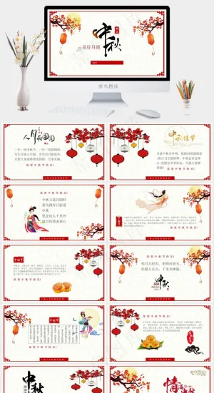 古典中式喜庆中秋节PPT模板预览图