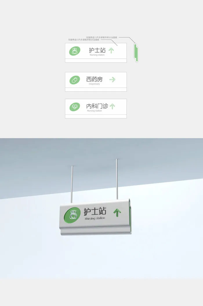 妇幼儿童医院内科门诊吊牌导视牌ai矢量模版下载