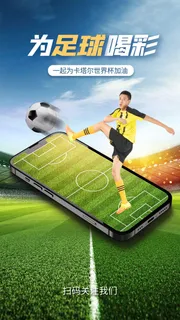 世界杯海报设计