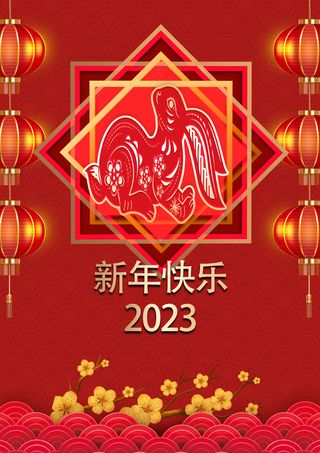 2023年兔年大古红色背景