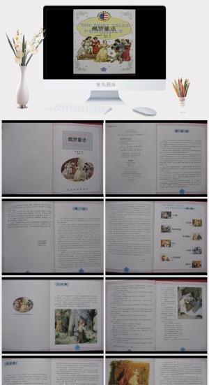 佩罗童话绘本故事PPT模板预览图