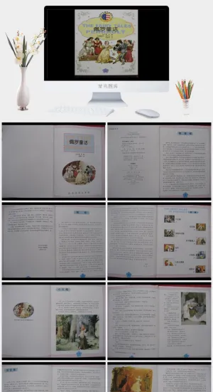 佩罗童话绘本故事PPT模板预览图