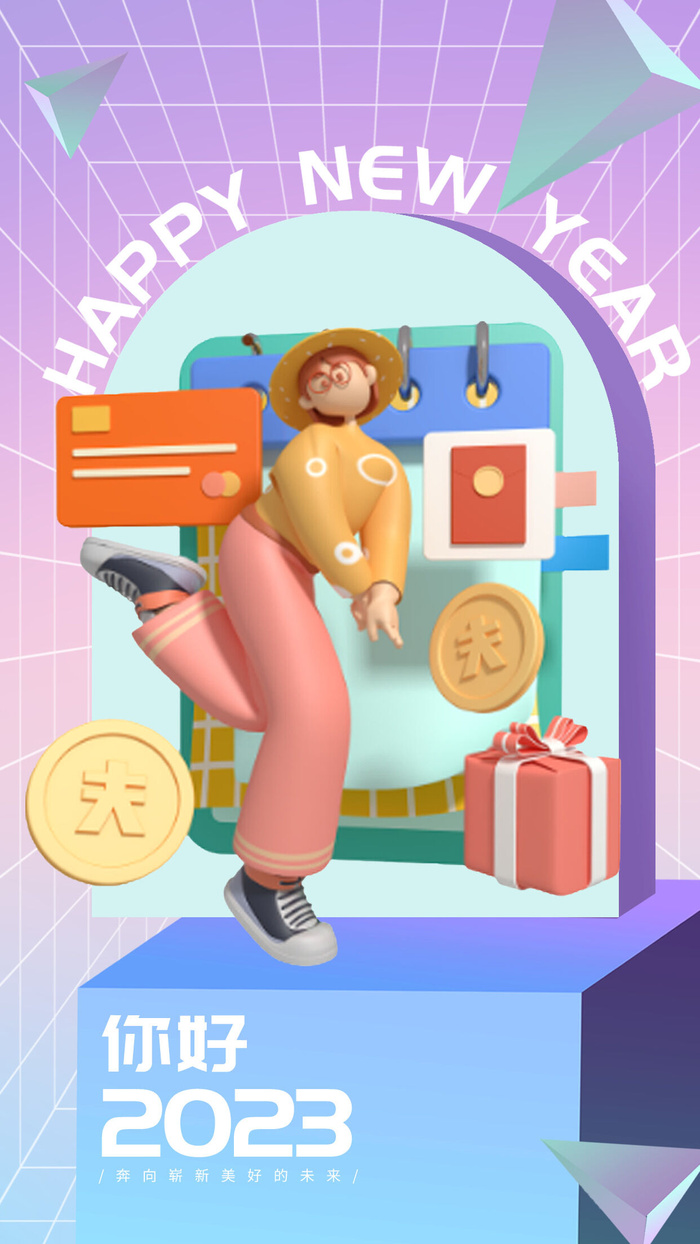 2023兔年电商宣传海报