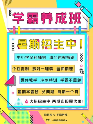 时尚创意孟菲斯活动促销海报图开业宣传单潮流背景PSD素材