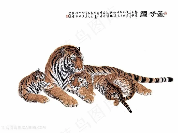 工笔画虎爱子图