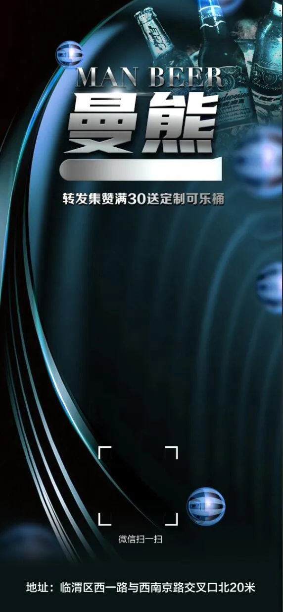 清吧海报模板psd模版下载