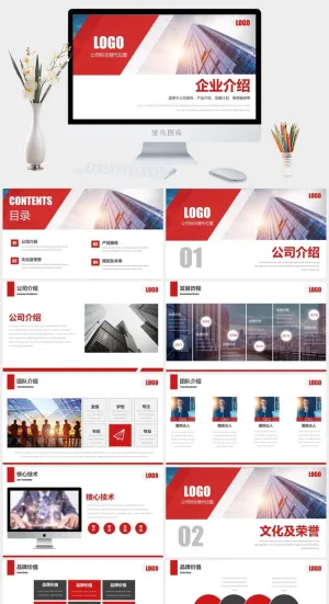 企业介绍公司宣传通用PPT模板预览图