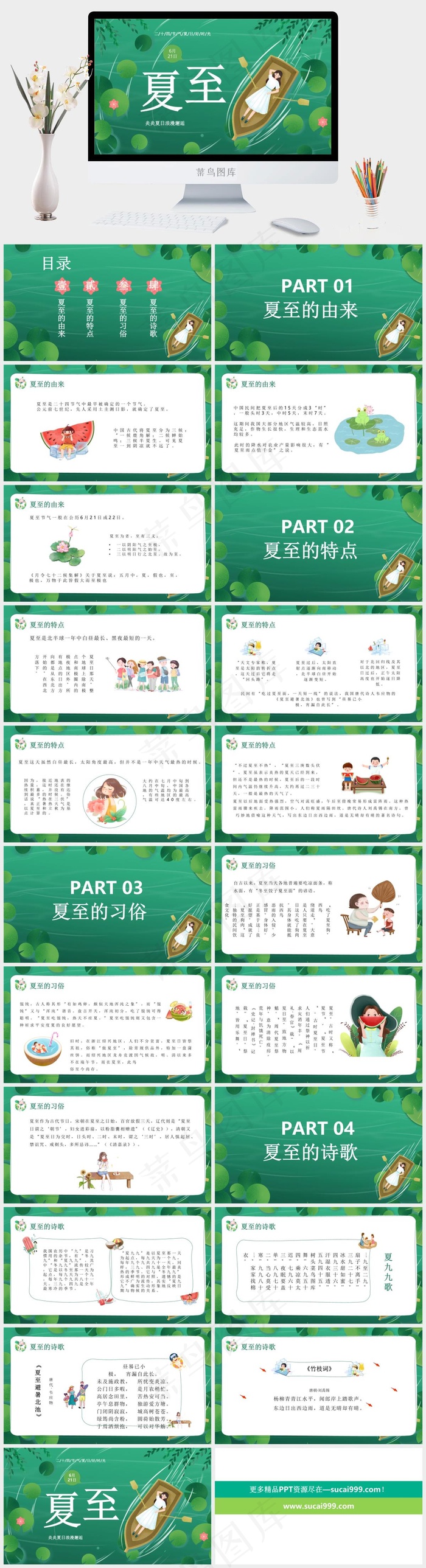 青色卡通风标准PPT模板