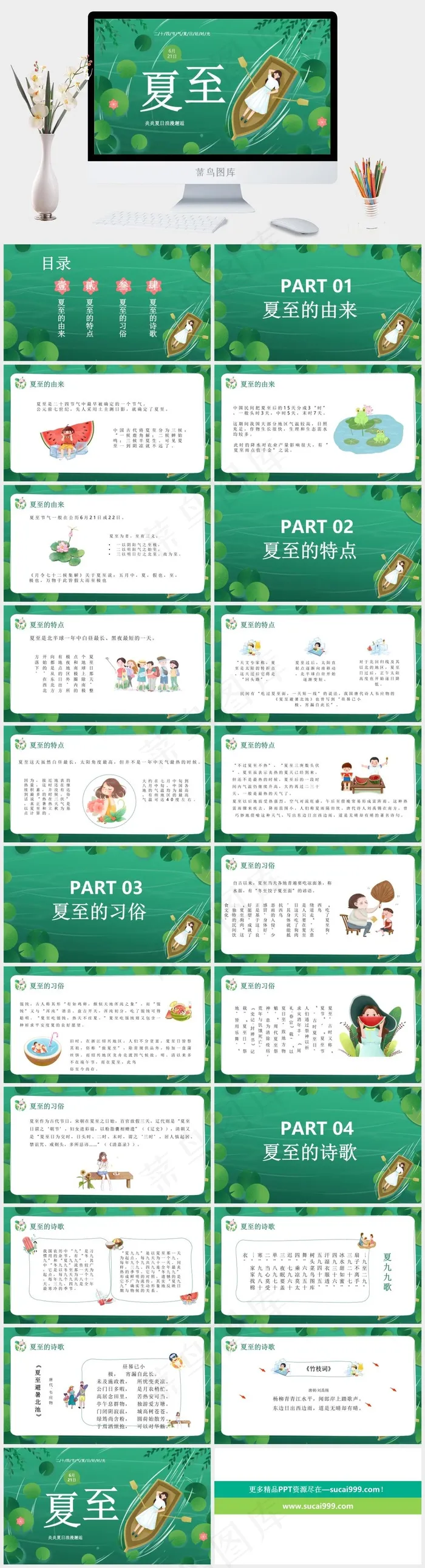 青色卡通风标准PPT模板
