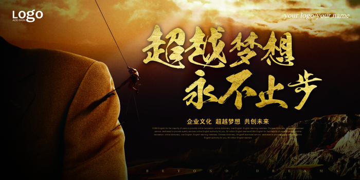 宣传展板模板psd模版下载