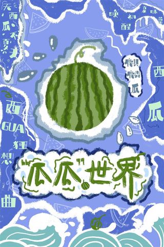 水果海报水果店宣传果汁西瓜红色绿色