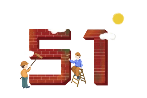 五一劳动节51劳动节字体艺术字3D立体字图片素材 png透明背景