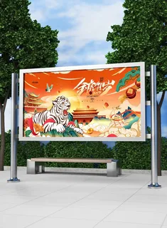 2022新年虎年横版展板海报