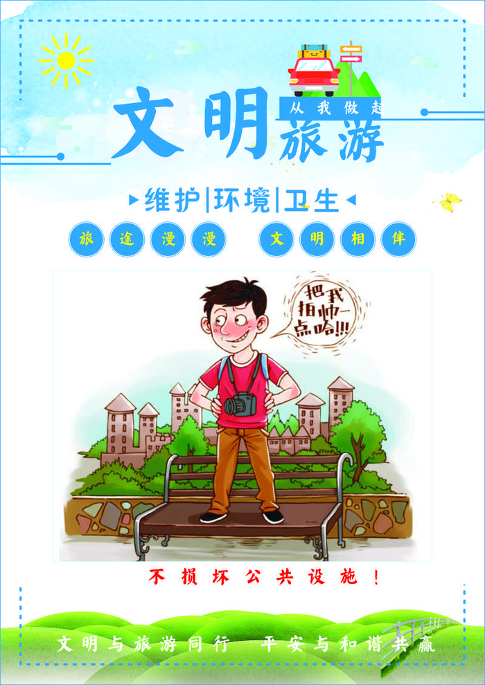 旅游海报矢量cdr矢量模版下载