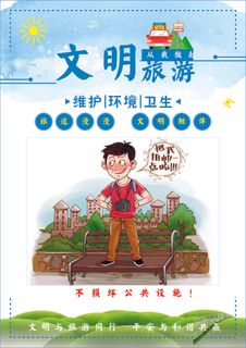 旅游海报矢量