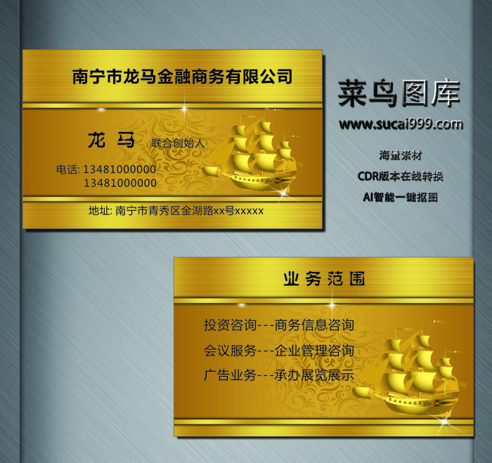 G0049商务名片-黄色cdr矢量模版下载