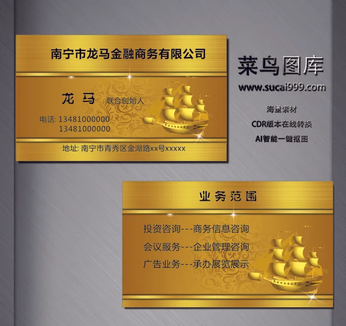 G0049商务名片-黄色cdr矢量模版下载