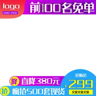 淘宝拼多多产品电商主图高端详情页