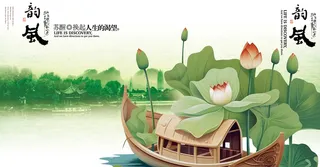 国潮采莲韵风画册模板