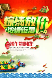 绿色清爽中国风端午节海报