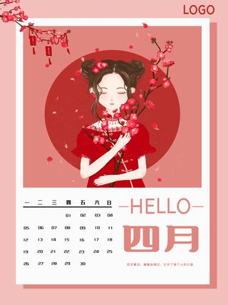 简约小清新4月四月你好春暖花开春天励志宣传海报模板PSD设计素材