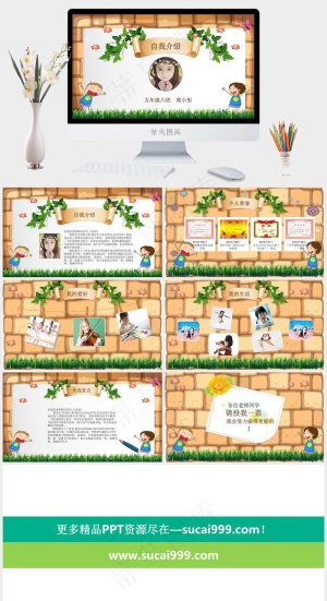 创意小学生班*竞选自我介绍预览图