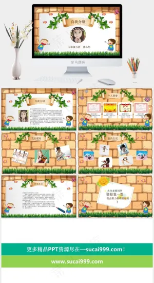创意小学生班*竞选自我介绍预览图
