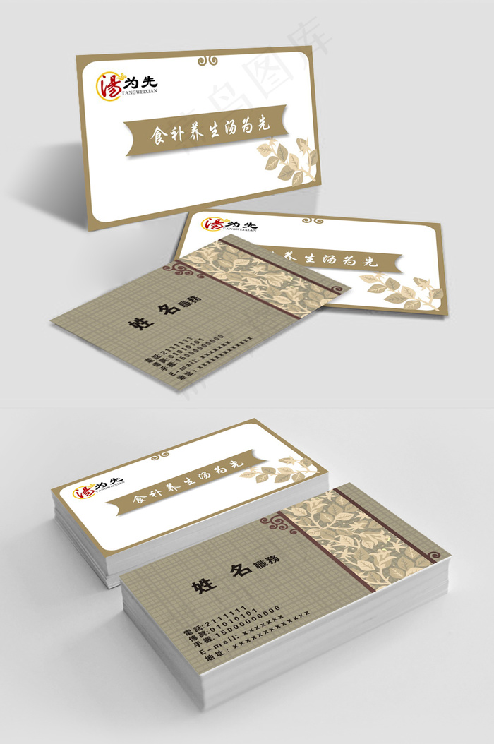 简约餐饮大气商务名片设计 10